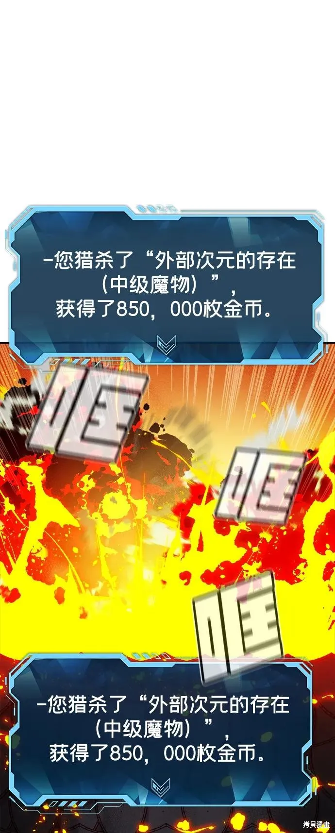 死灵法师：亡灵支配者,第172话,第87张