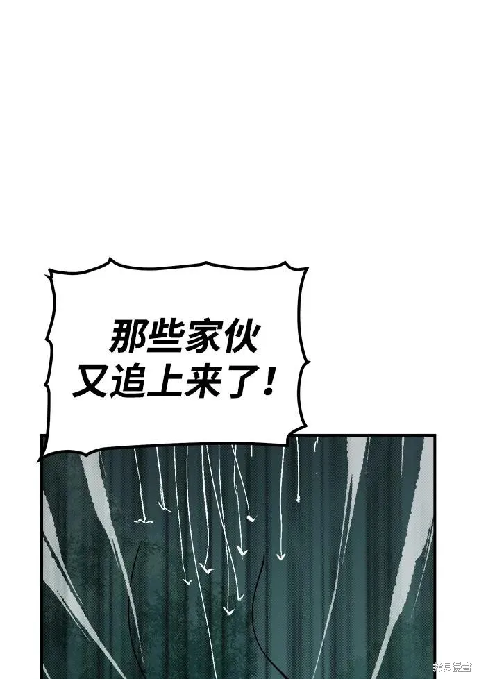 死灵法师：亡灵支配者,第172话,第90张