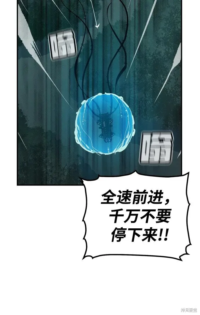 死灵法师：亡灵支配者,第172话,第91张