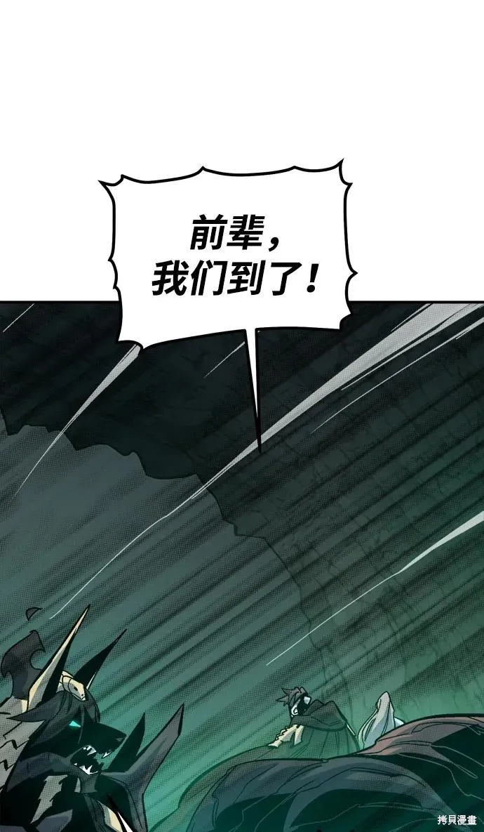 死灵法师：亡灵支配者,第172话,第94张