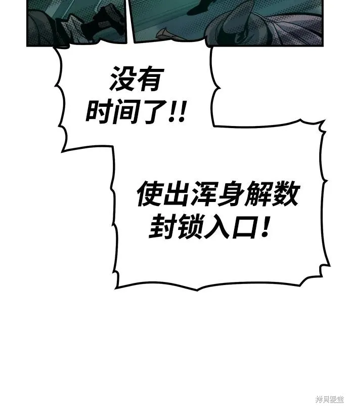 死灵法师：亡灵支配者,第172话,第99张