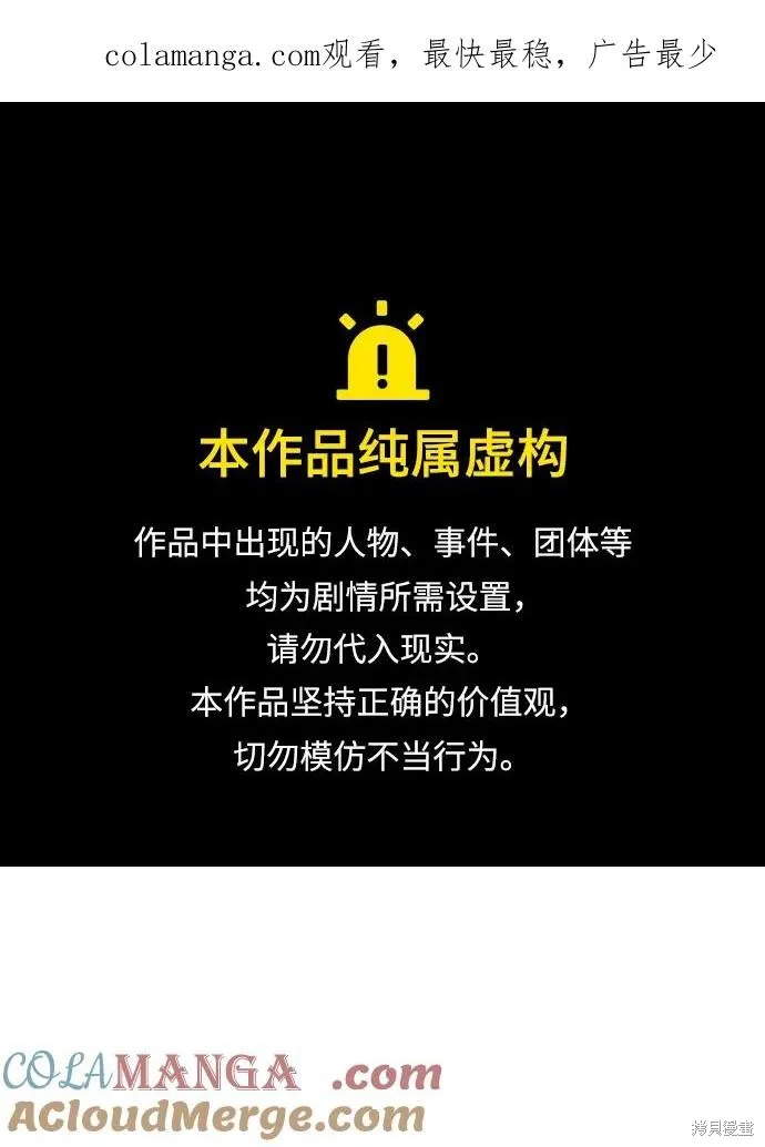 死灵法师：亡灵支配者,第176话,第1张