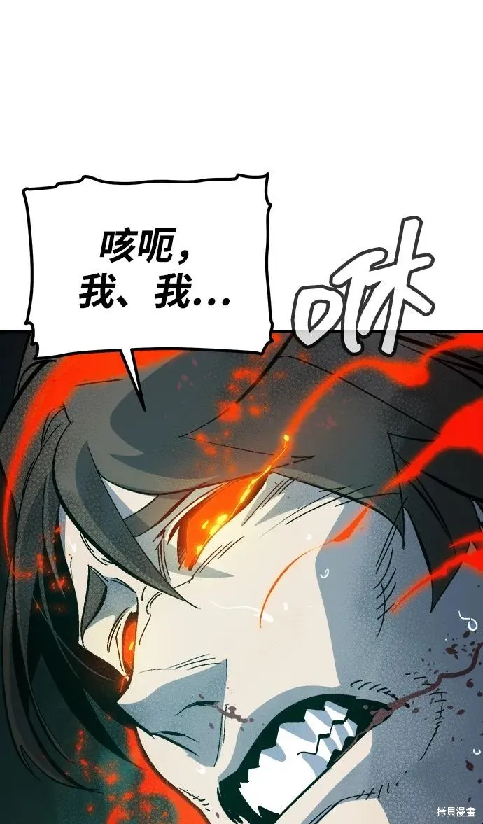 死灵法师：亡灵支配者,第176话,第100张