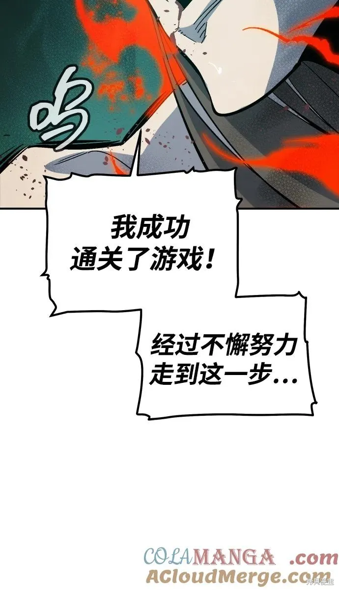 死灵法师：亡灵支配者,第176话,第101张