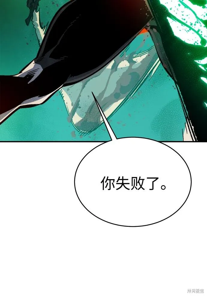 死灵法师：亡灵支配者,第176话,第104张