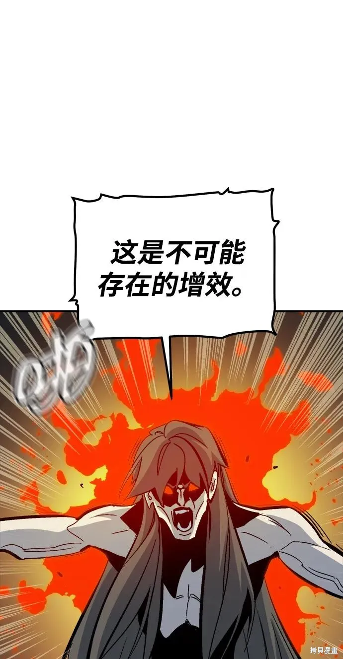 死灵法师：亡灵支配者,第176话,第11张