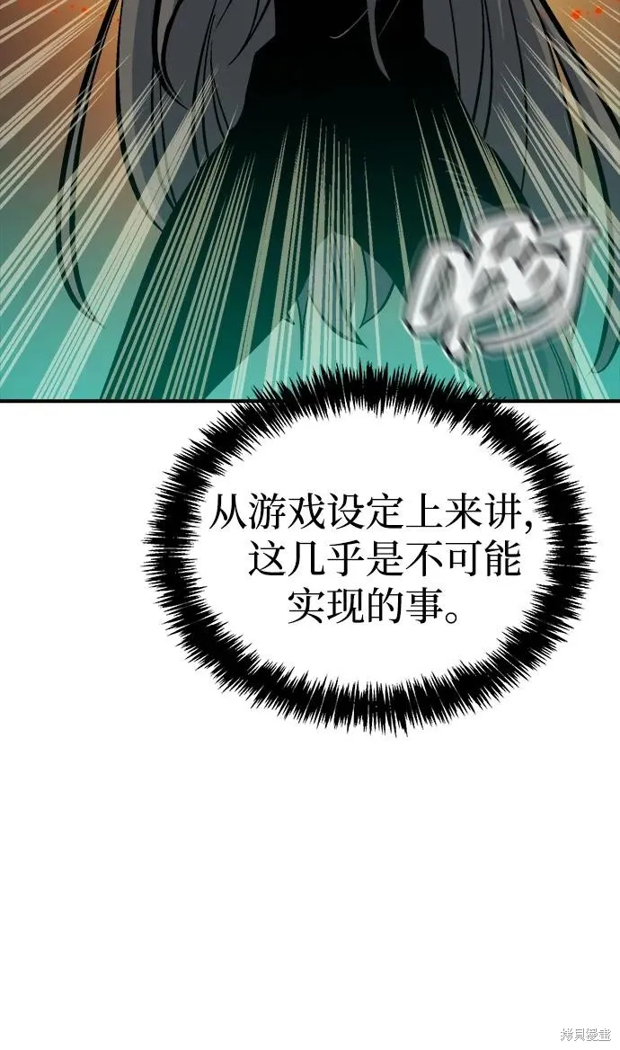 死灵法师：亡灵支配者,第176话,第12张