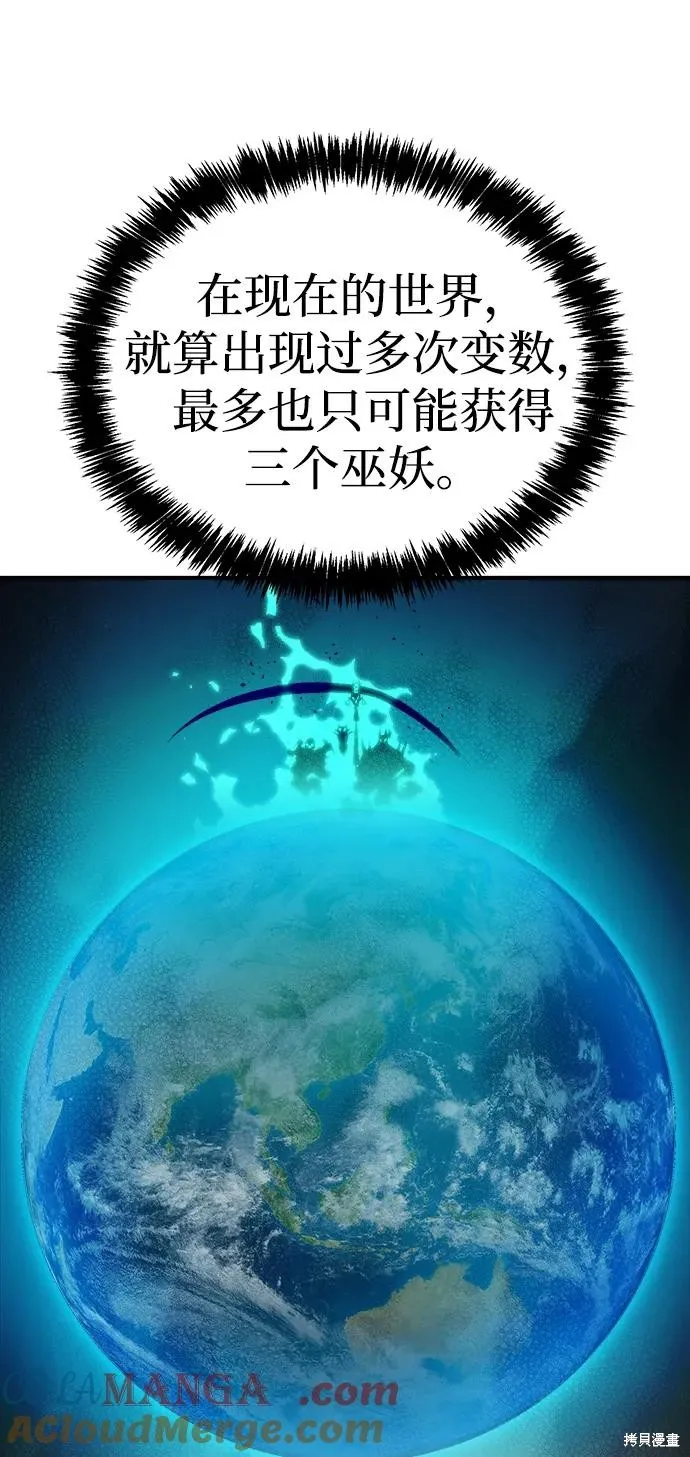死灵法师：亡灵支配者,第176话,第13张