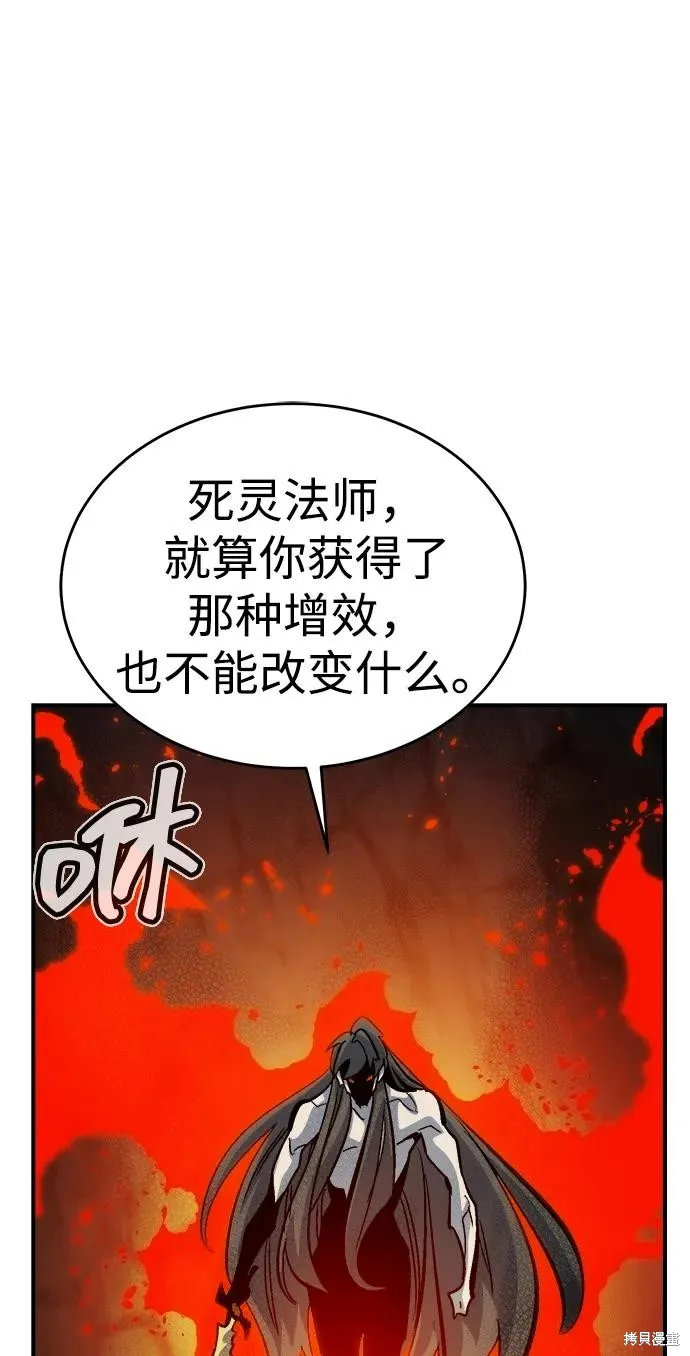 死灵法师：亡灵支配者,第176话,第16张