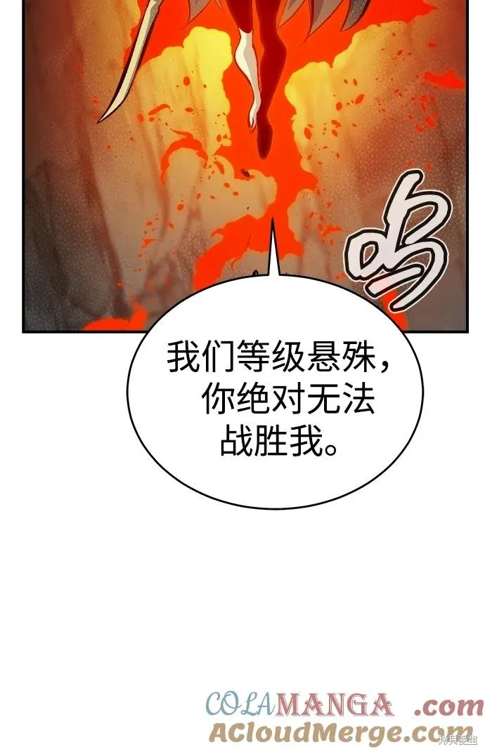 死灵法师：亡灵支配者,第176话,第17张