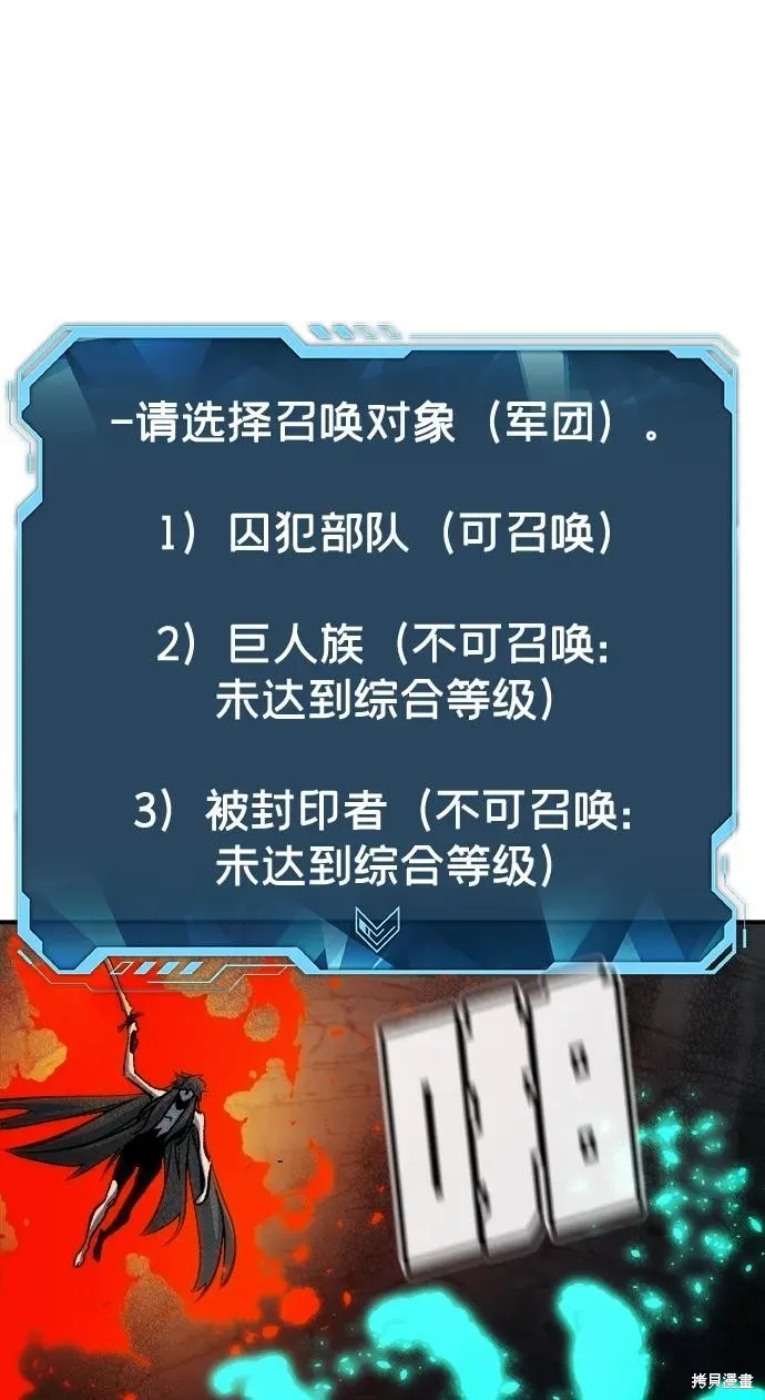 死灵法师：亡灵支配者,第176话,第19张