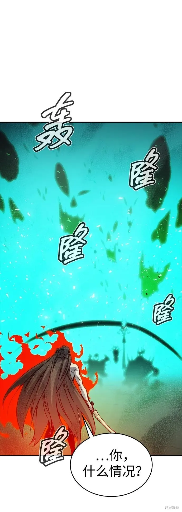 死灵法师：亡灵支配者,第176话,第2张