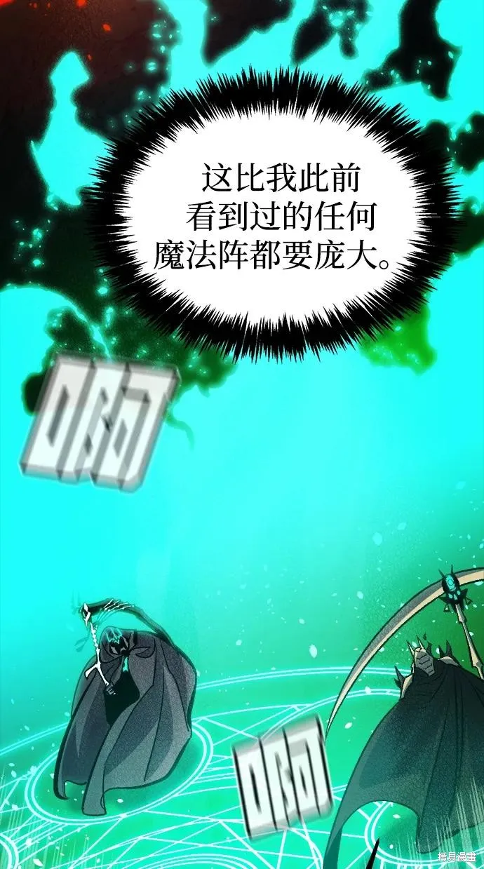 死灵法师：亡灵支配者,第176话,第20张