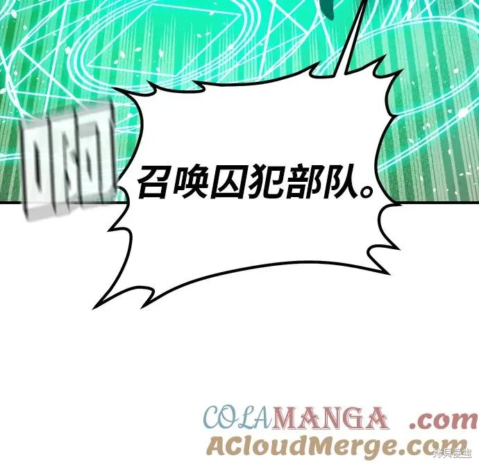 死灵法师：亡灵支配者,第176话,第21张