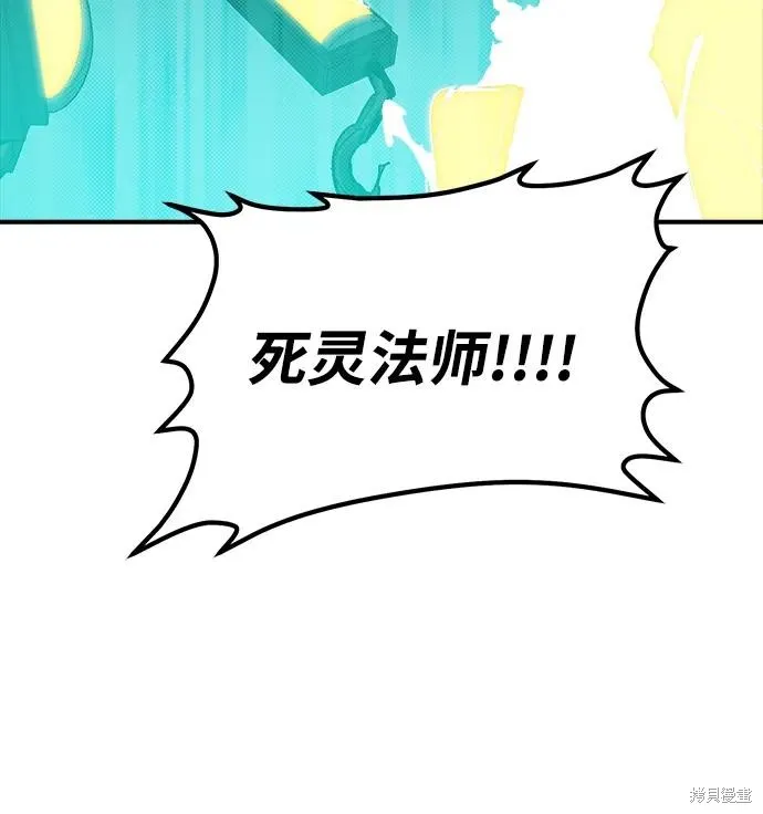 死灵法师：亡灵支配者,第176话,第24张
