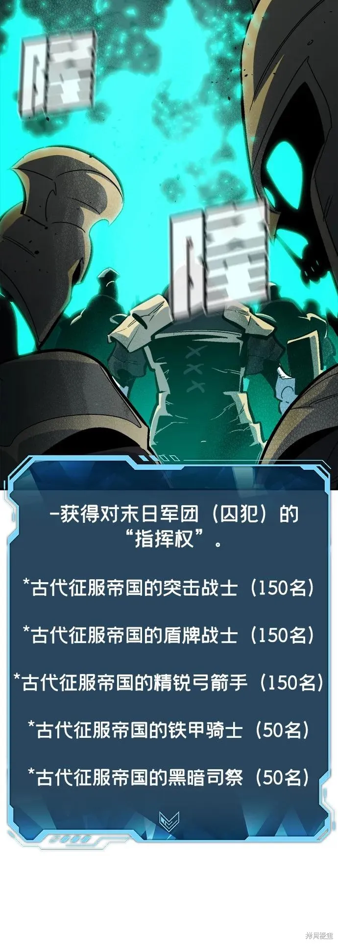 死灵法师：亡灵支配者,第176话,第26张