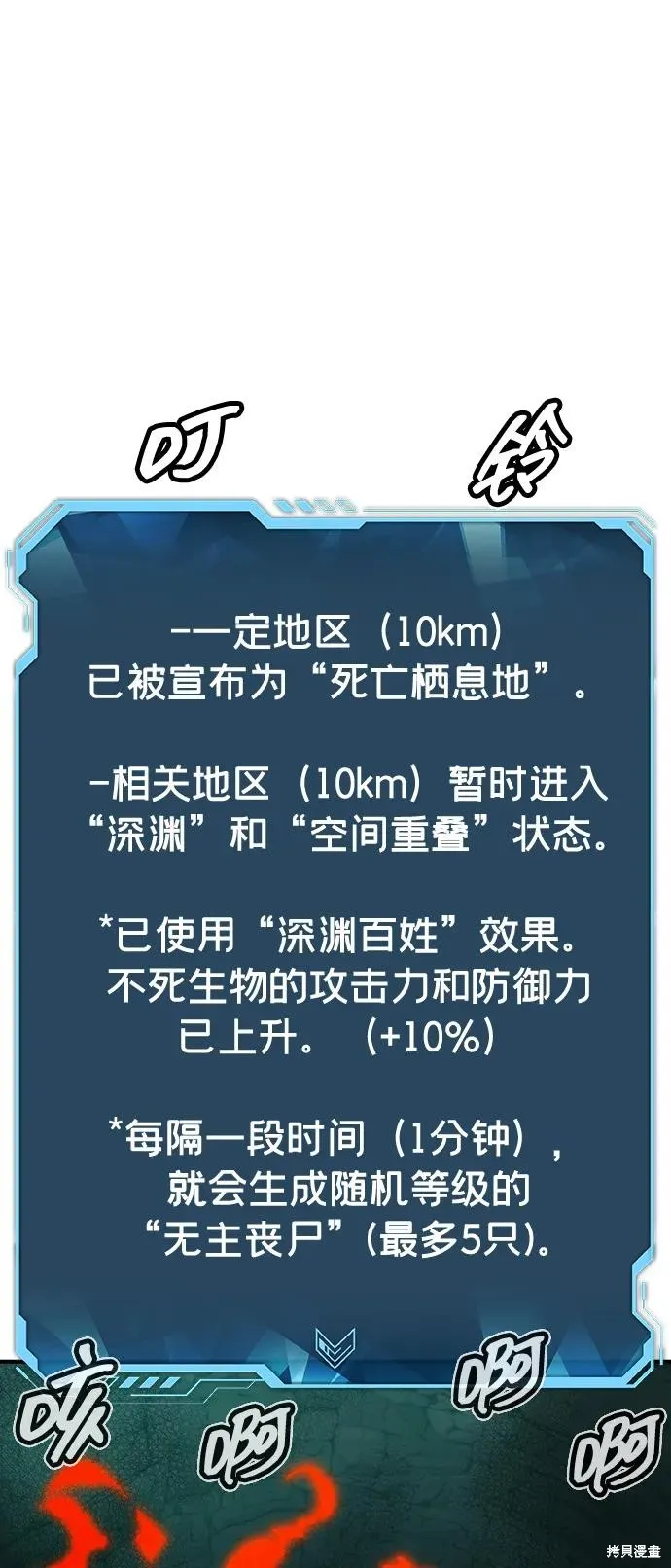 死灵法师：亡灵支配者,第176话,第28张