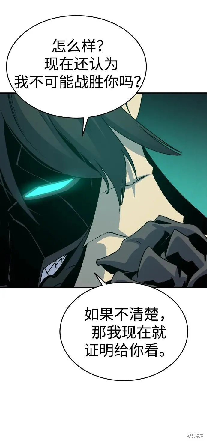 死灵法师：亡灵支配者,第176话,第30张