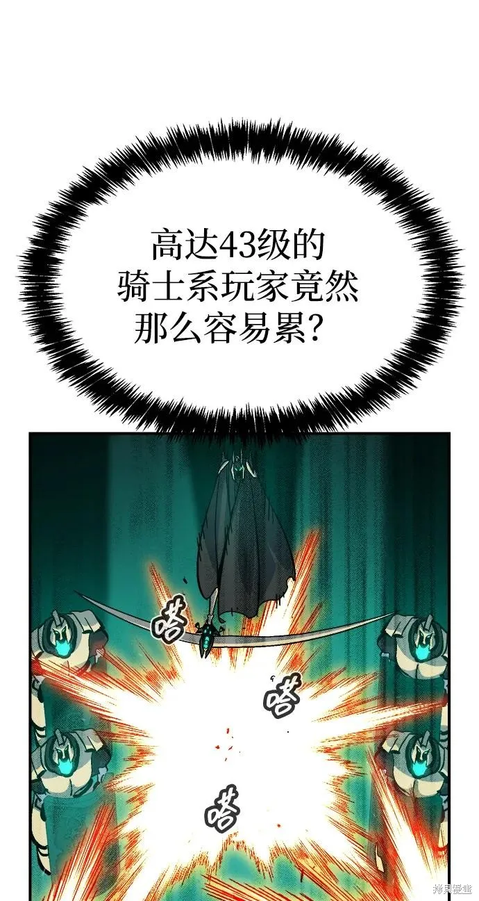死灵法师：亡灵支配者,第176话,第38张
