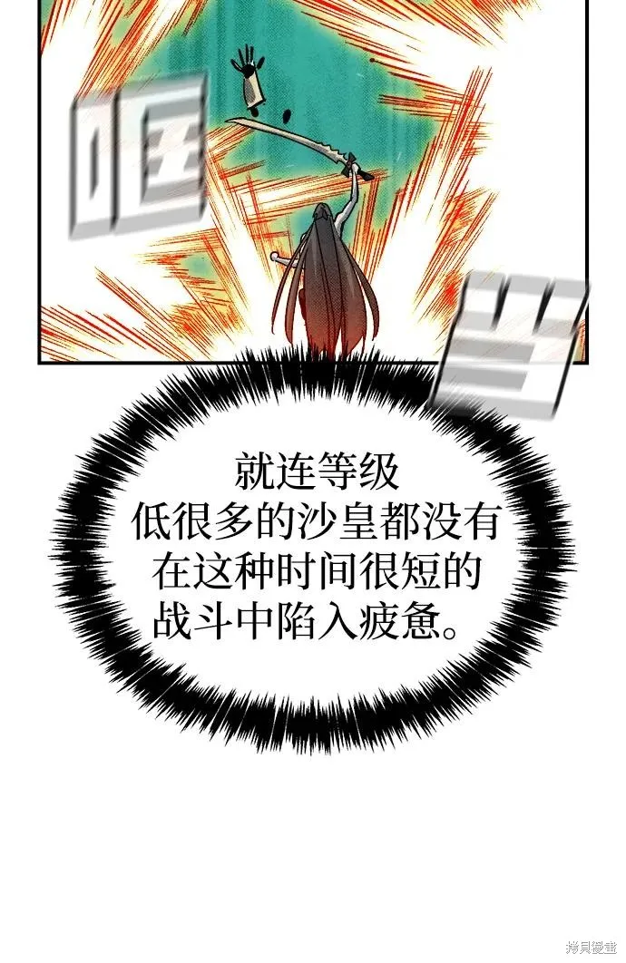 死灵法师：亡灵支配者,第176话,第39张