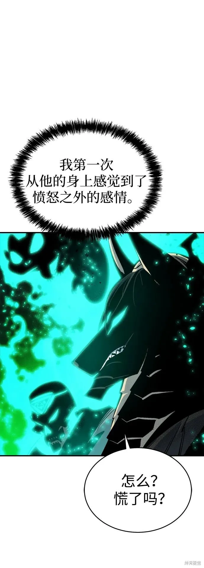 死灵法师：亡灵支配者,第176话,第4张