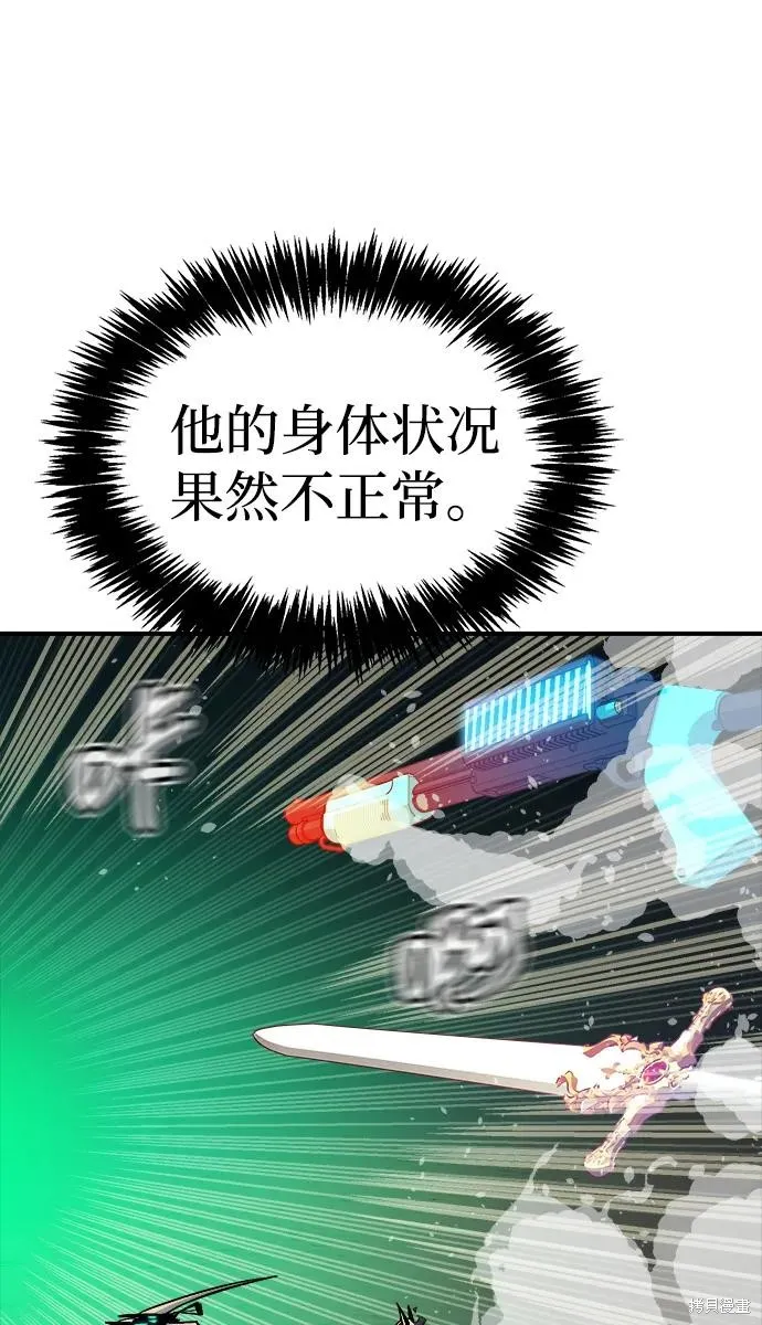 死灵法师：亡灵支配者,第176话,第40张