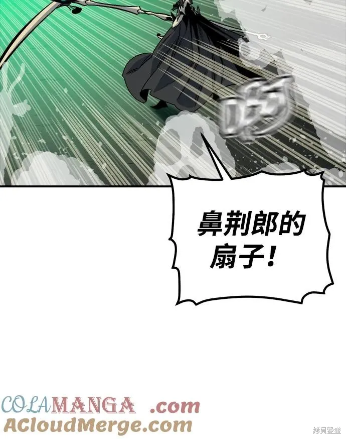 死灵法师：亡灵支配者,第176话,第41张