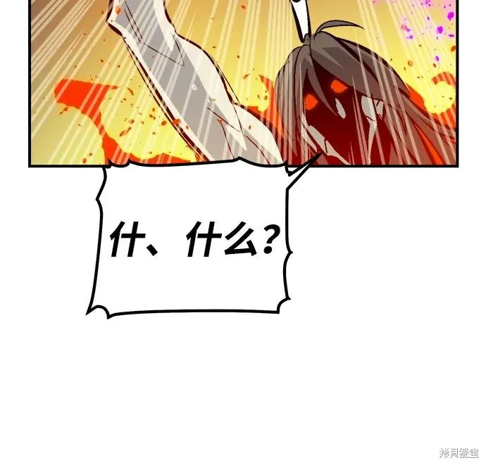 死灵法师：亡灵支配者,第176话,第46张