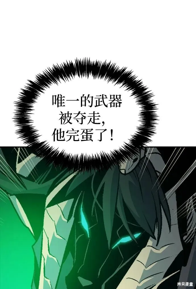 死灵法师：亡灵支配者,第176话,第47张