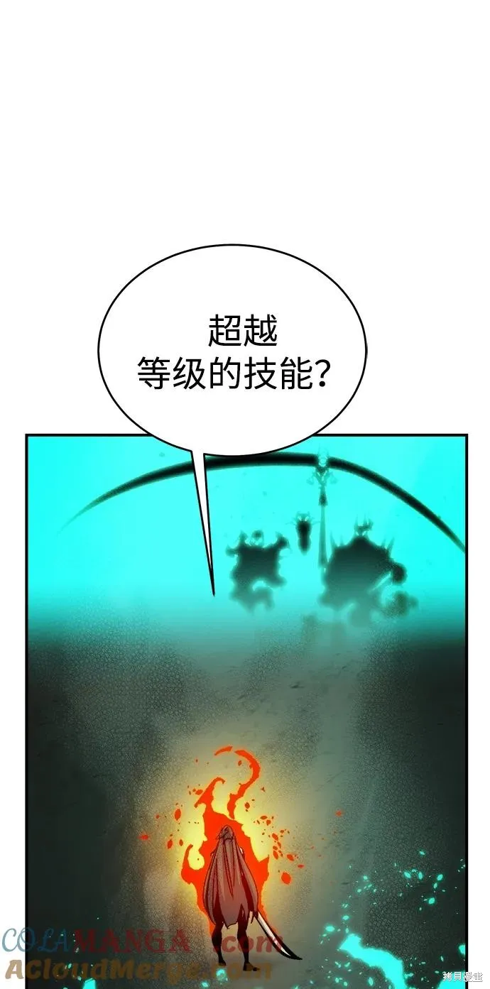 死灵法师：亡灵支配者,第176话,第5张