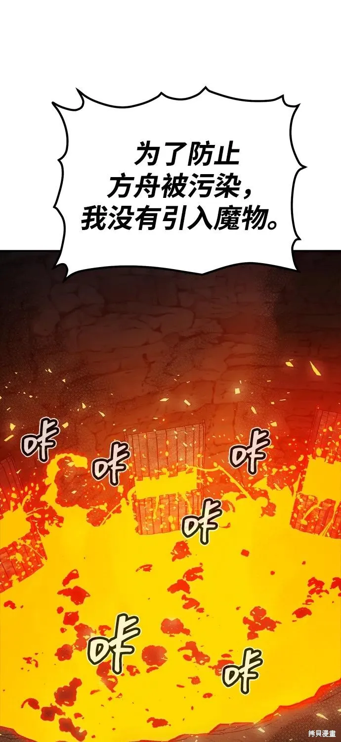死灵法师：亡灵支配者,第176话,第52张