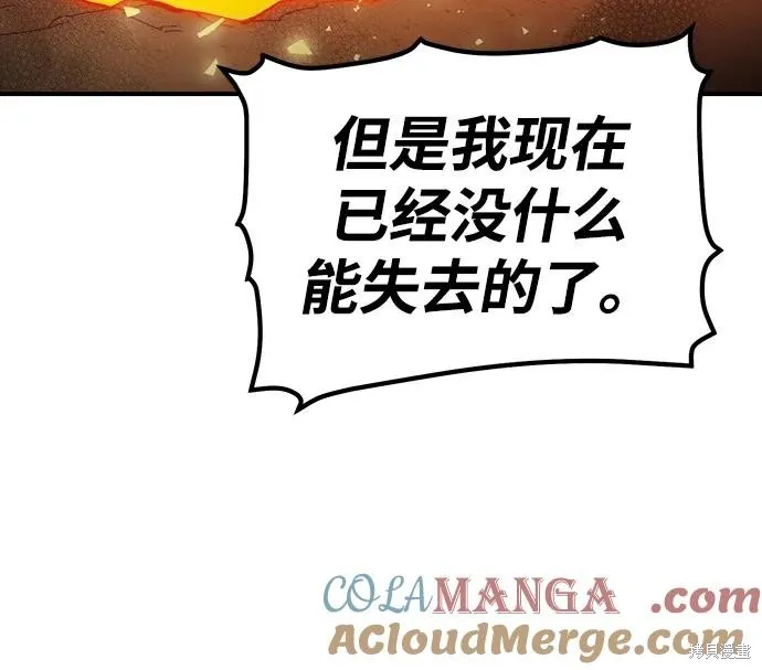 死灵法师：亡灵支配者,第176话,第53张