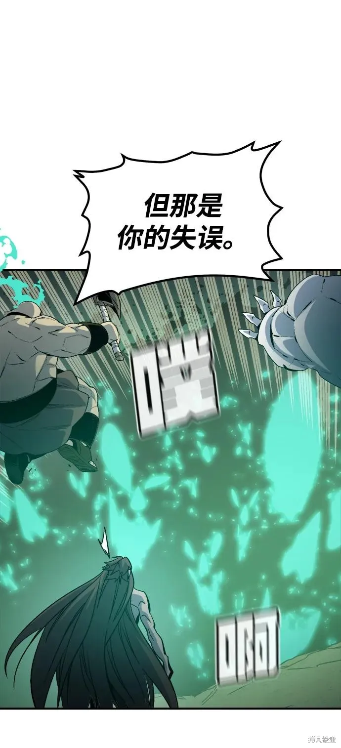 死灵法师：亡灵支配者,第176话,第55张
