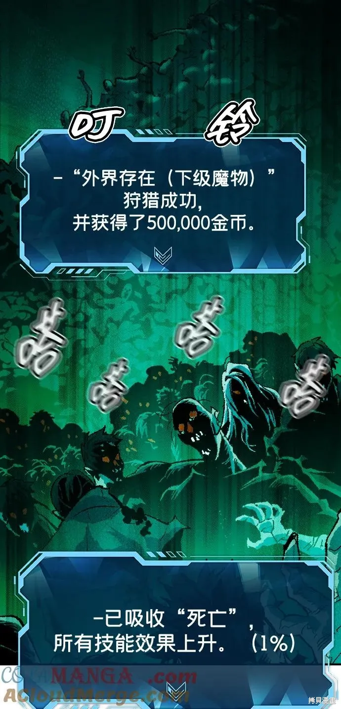 死灵法师：亡灵支配者,第176话,第57张