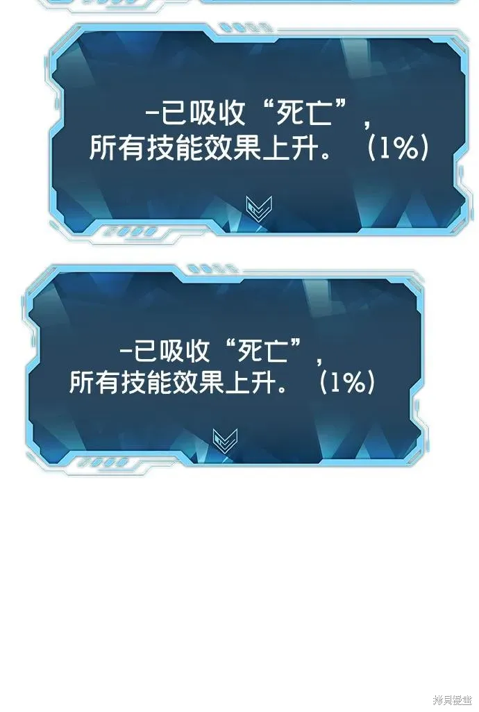 死灵法师：亡灵支配者,第176话,第58张