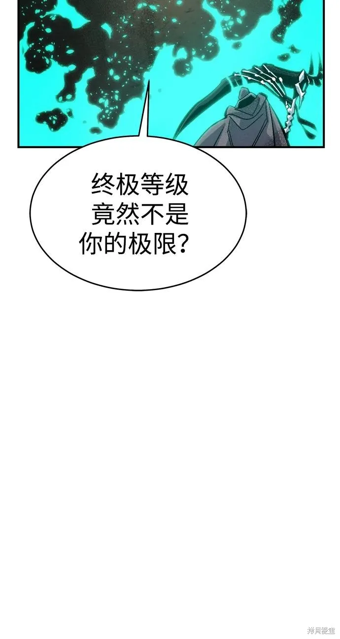 死灵法师：亡灵支配者,第176话,第6张