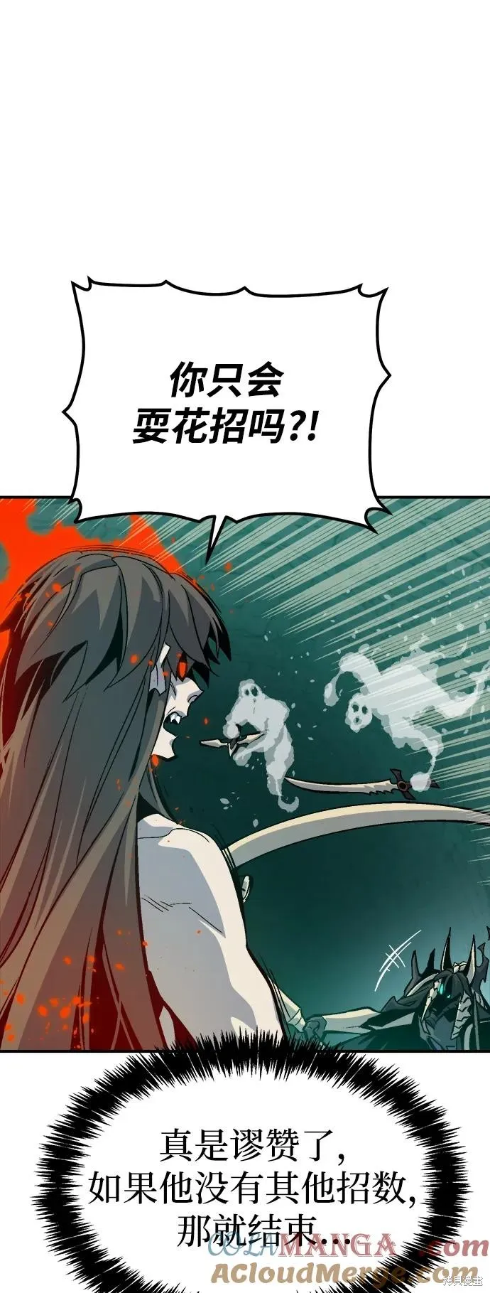 死灵法师：亡灵支配者,第176话,第61张