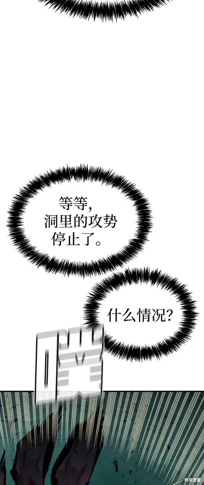 死灵法师：亡灵支配者,第176话,第62张