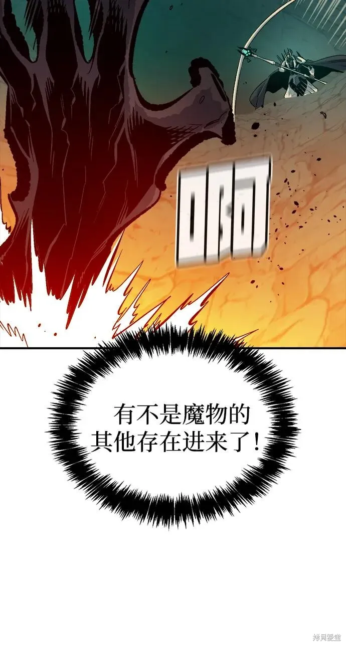 死灵法师：亡灵支配者,第176话,第63张