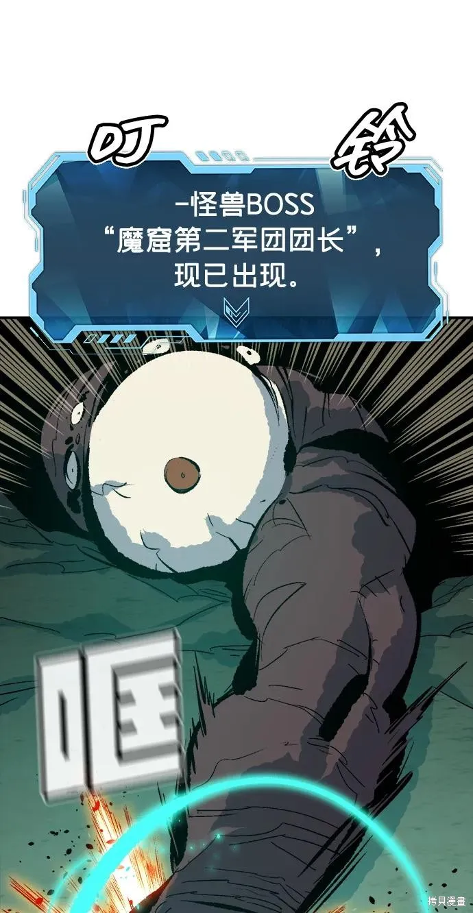死灵法师：亡灵支配者,第176话,第64张