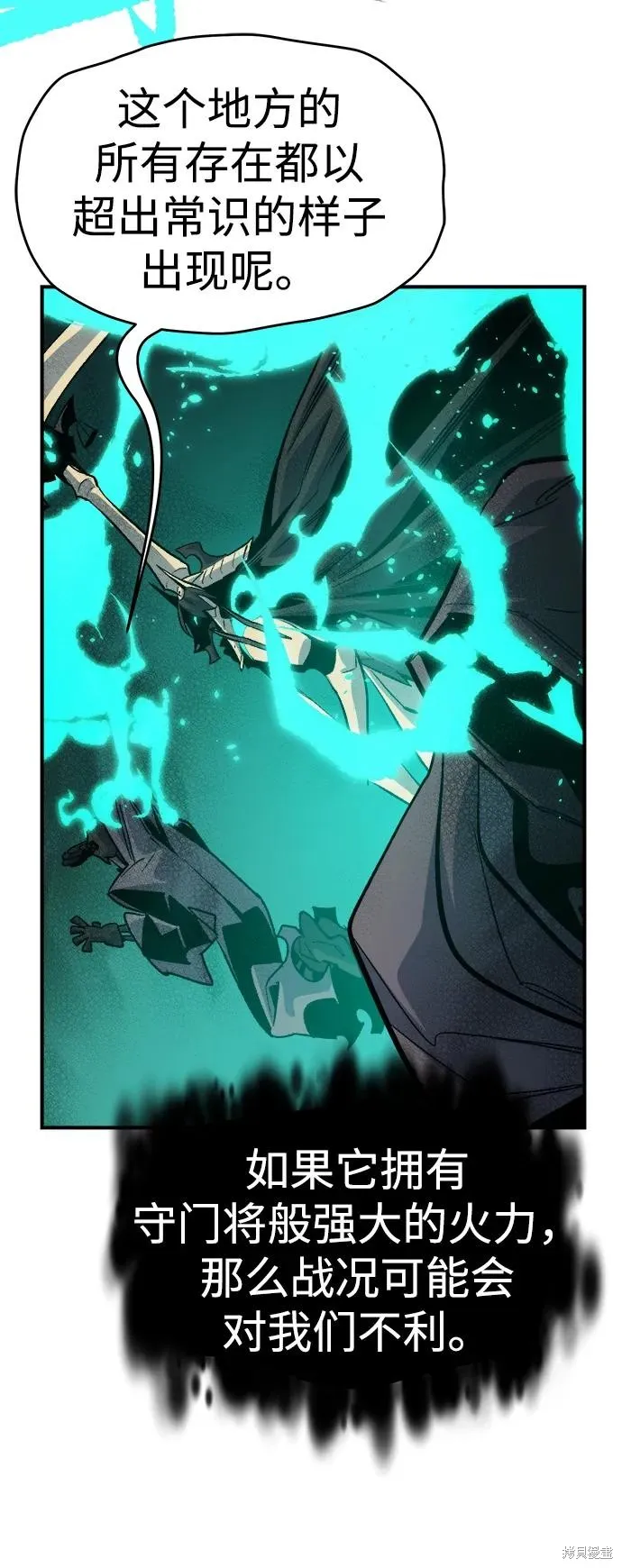 死灵法师：亡灵支配者,第176话,第66张