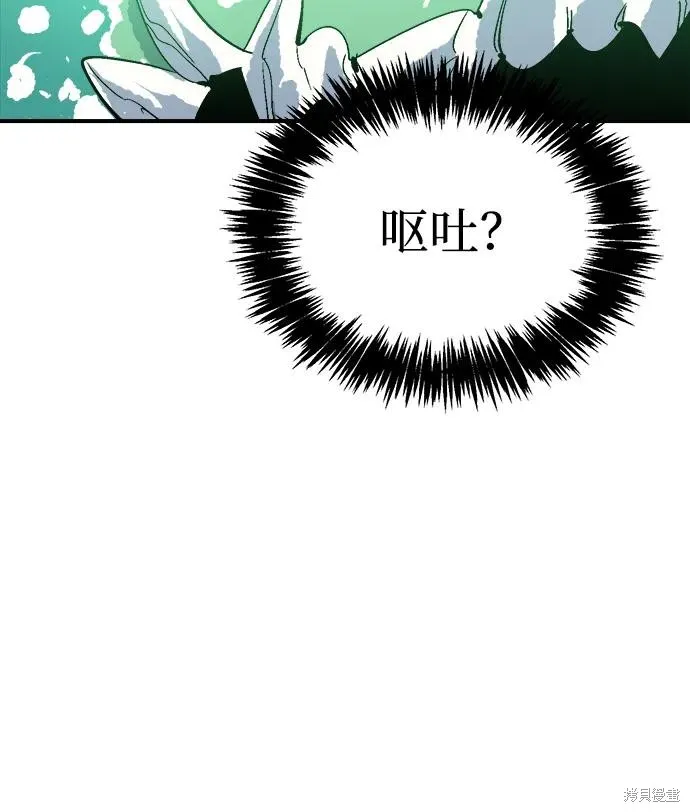 死灵法师：亡灵支配者,第176话,第71张