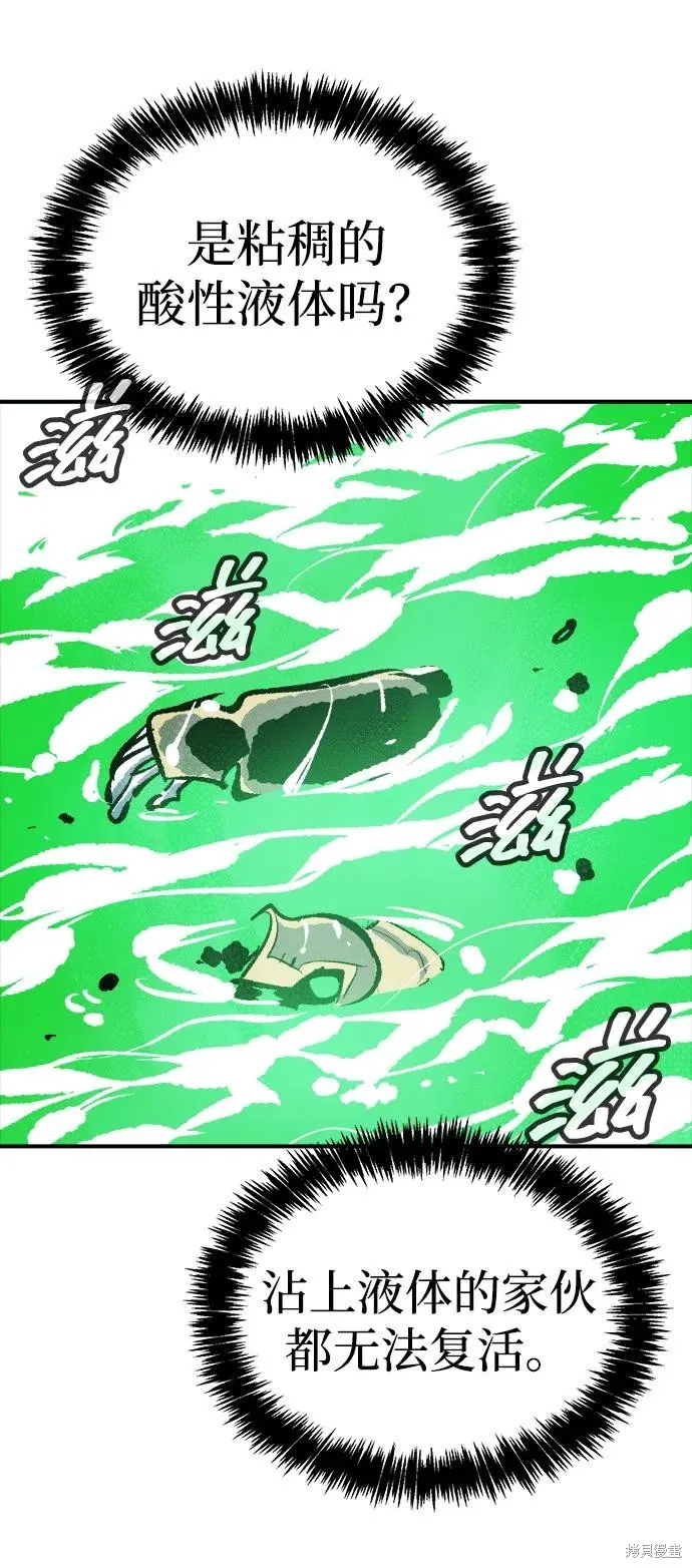 死灵法师：亡灵支配者,第176话,第72张