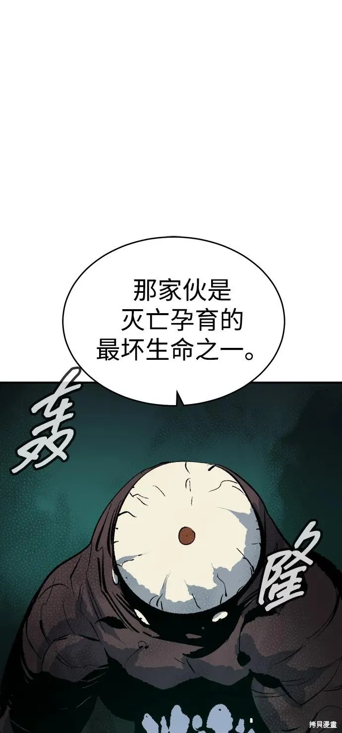 死灵法师：亡灵支配者,第176话,第76张