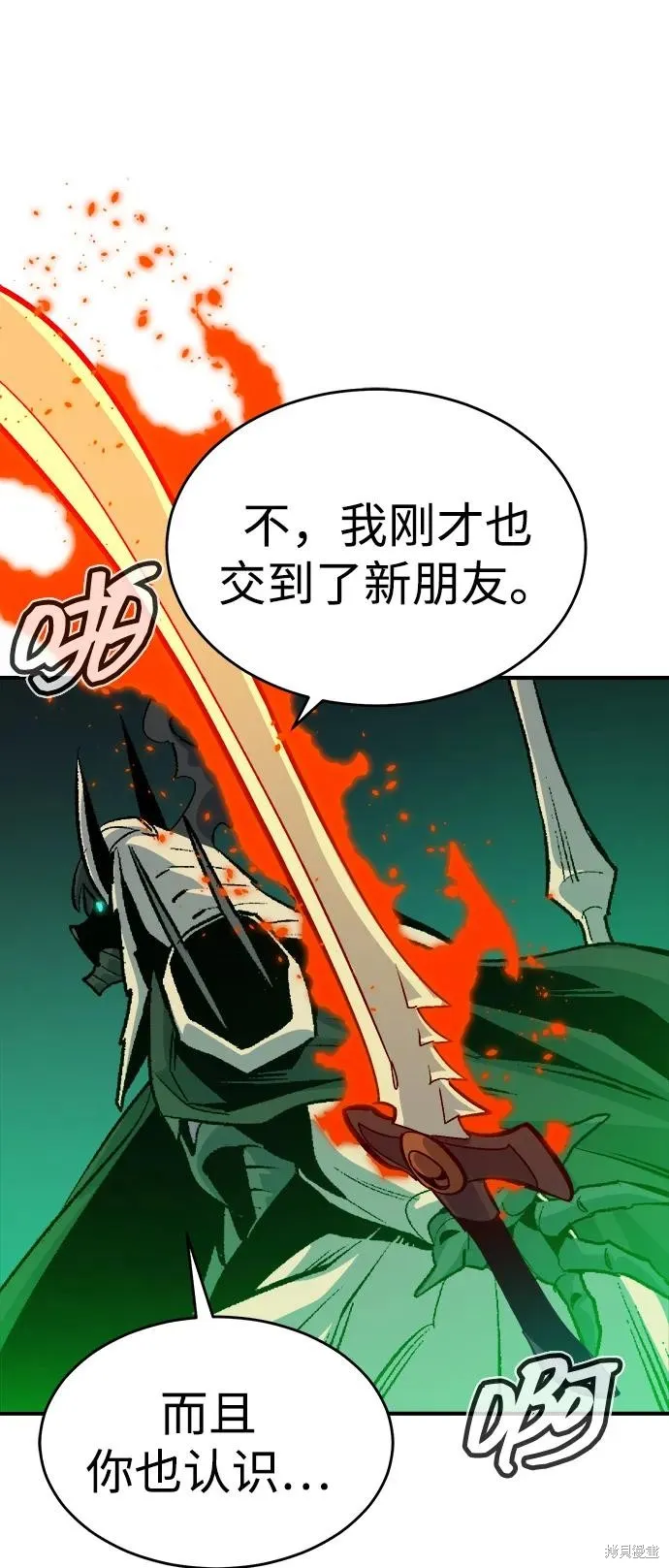 死灵法师：亡灵支配者,第176话,第79张