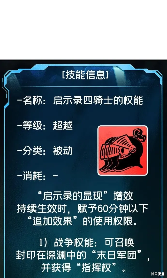 死灵法师：亡灵支配者,第176话,第8张