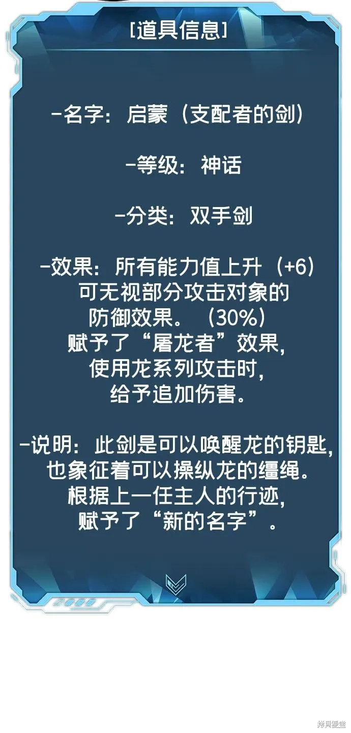 死灵法师：亡灵支配者,第176话,第80张