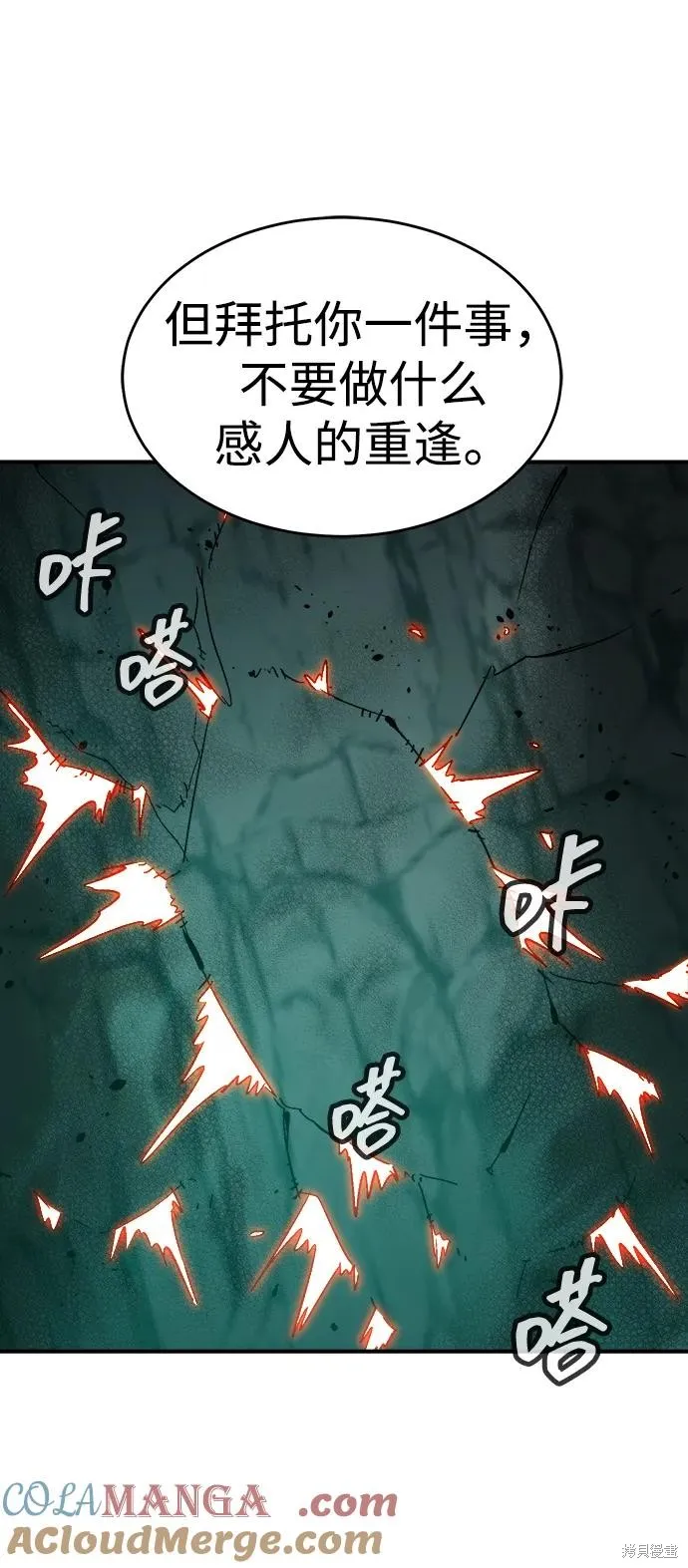 死灵法师：亡灵支配者,第176话,第81张