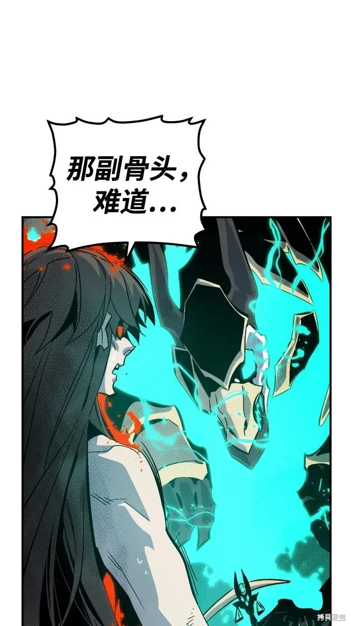 死灵法师：亡灵支配者,第176话,第84张