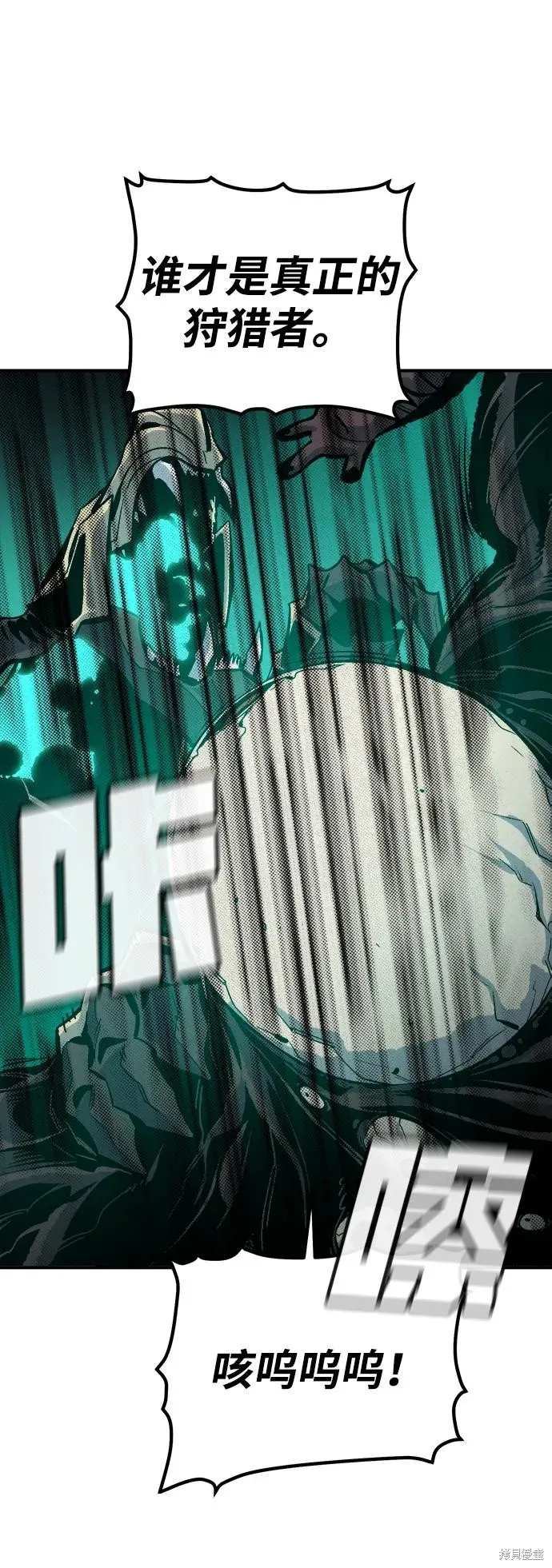 死灵法师：亡灵支配者,第176话,第86张